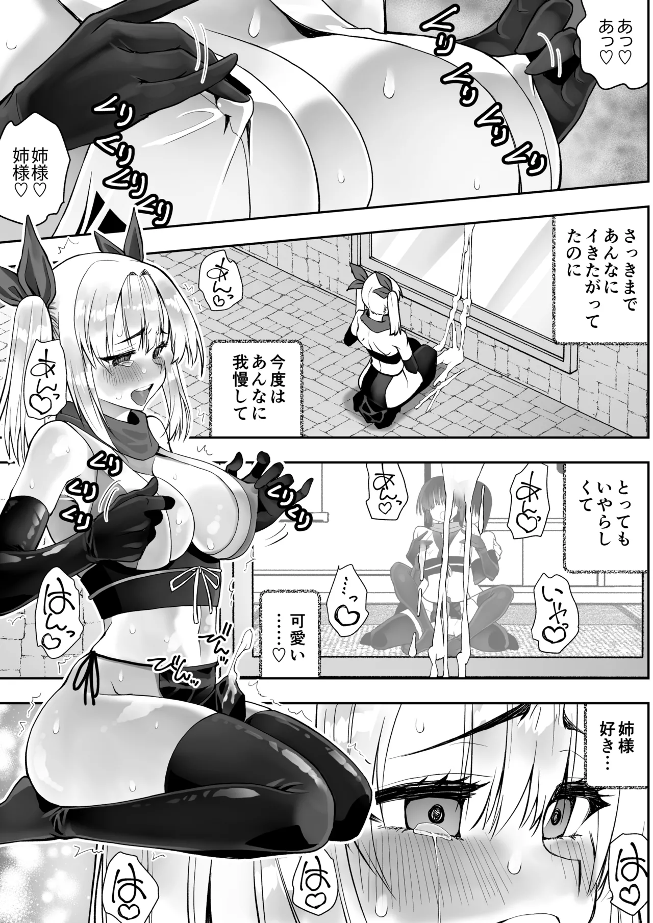 Kunoichi n Shi page 40 original parody - futanari handjob hentai manga - read online free