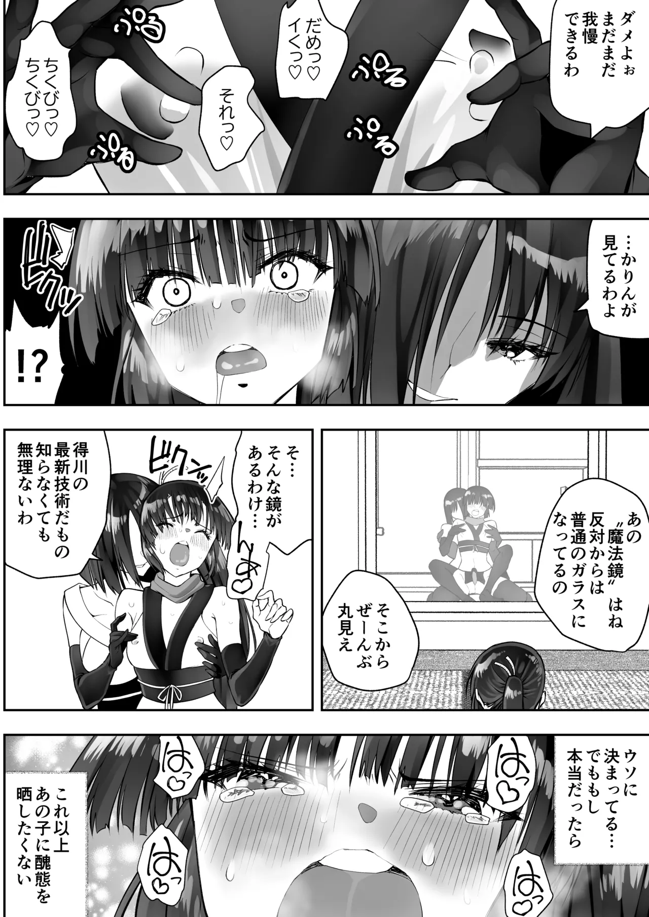 Kunoichi n Shi page 44 original parody - futanari handjob hentai manga - read online free