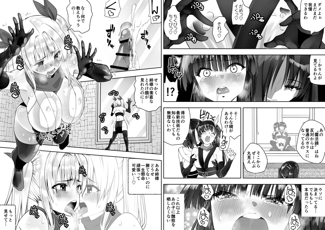 Kunoichi n Shi page 45 original parody - futanari handjob hentai manga - read online free