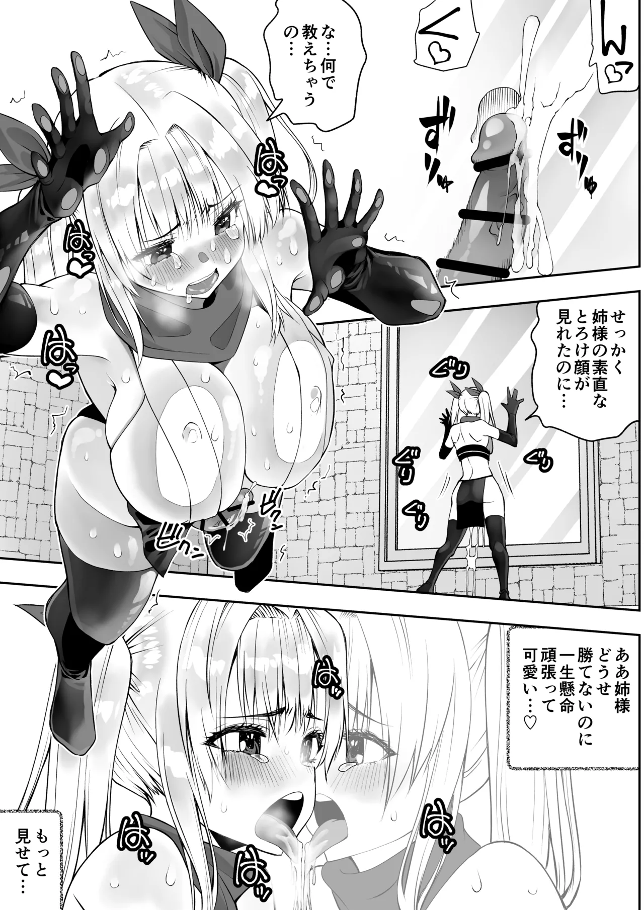 Kunoichi n Shi - Page 46