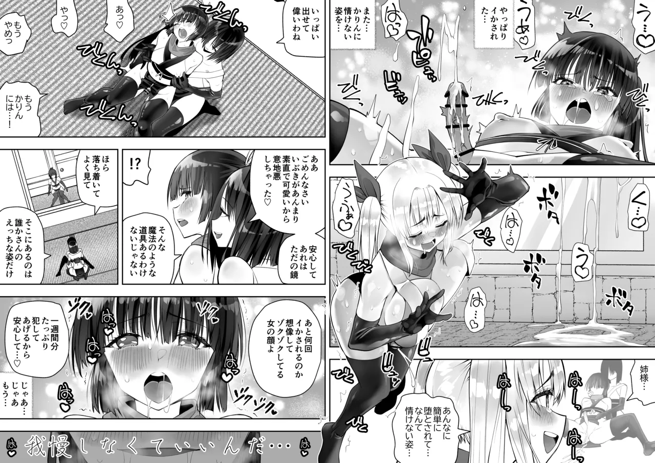 Kunoichi n Shi page 60 original parody - futanari handjob hentai manga - read online free