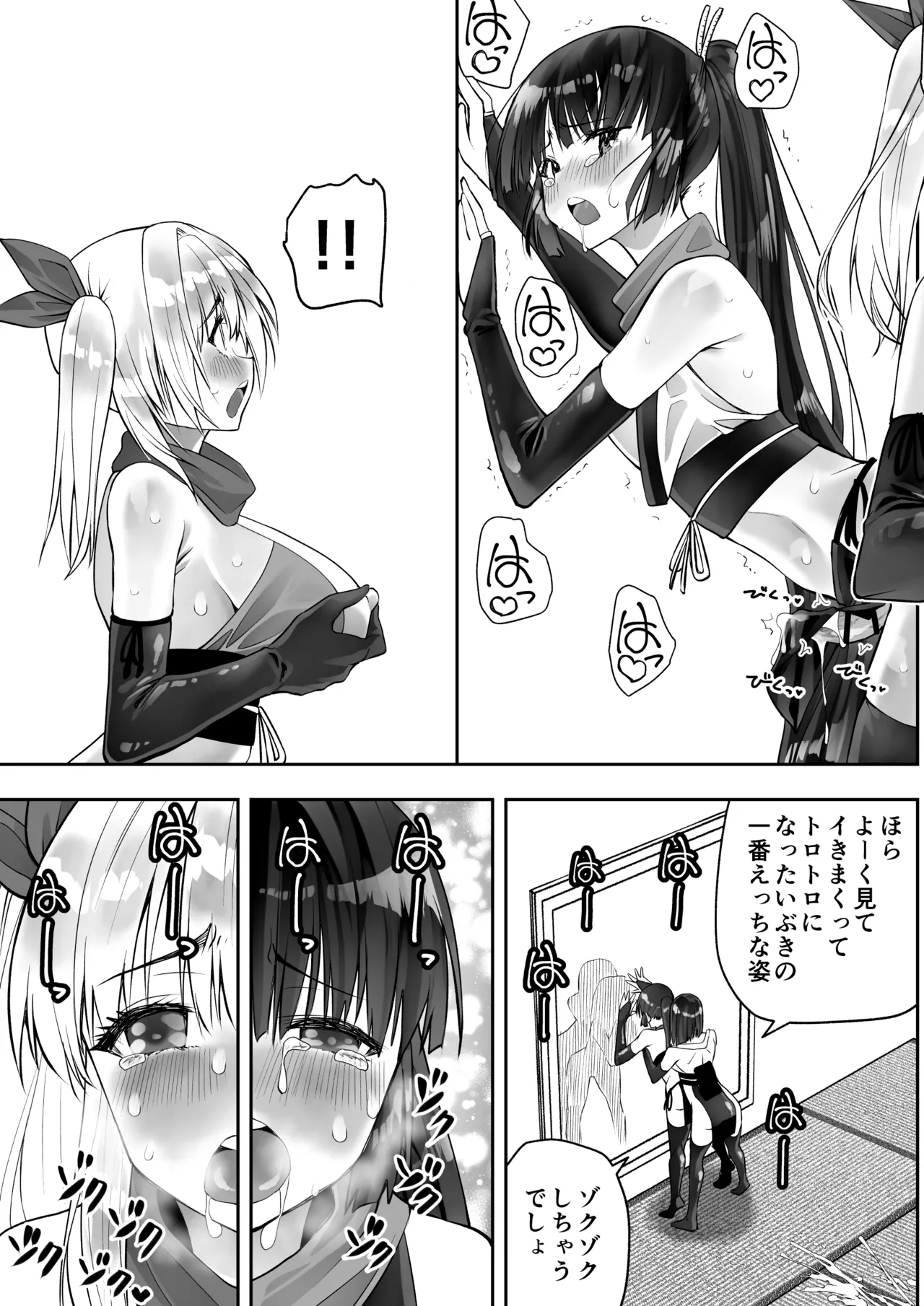 Kunoichi n Shi page 73 original parody - futanari handjob hentai manga - read online free