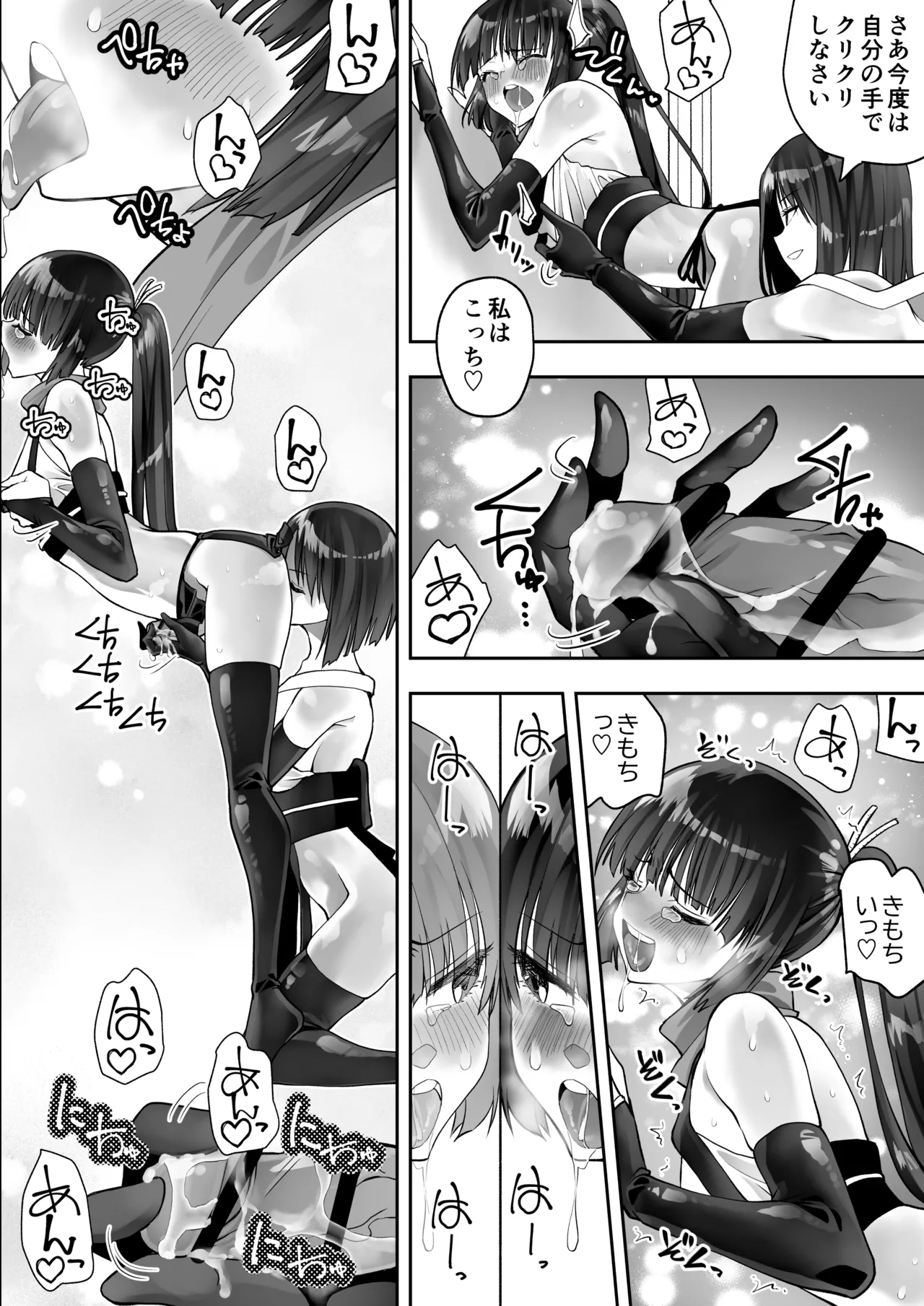 Kunoichi n Shi - Page 74