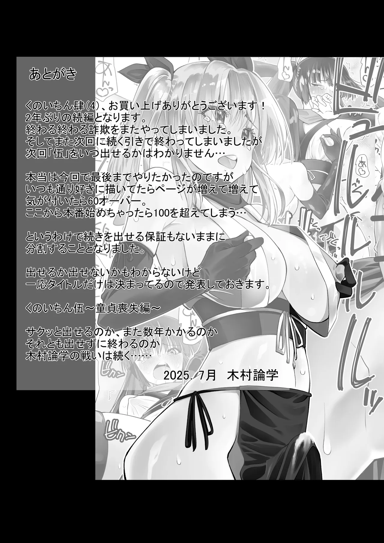 Kunoichi n Shi page 97 original parody - futanari handjob hentai manga - read online free