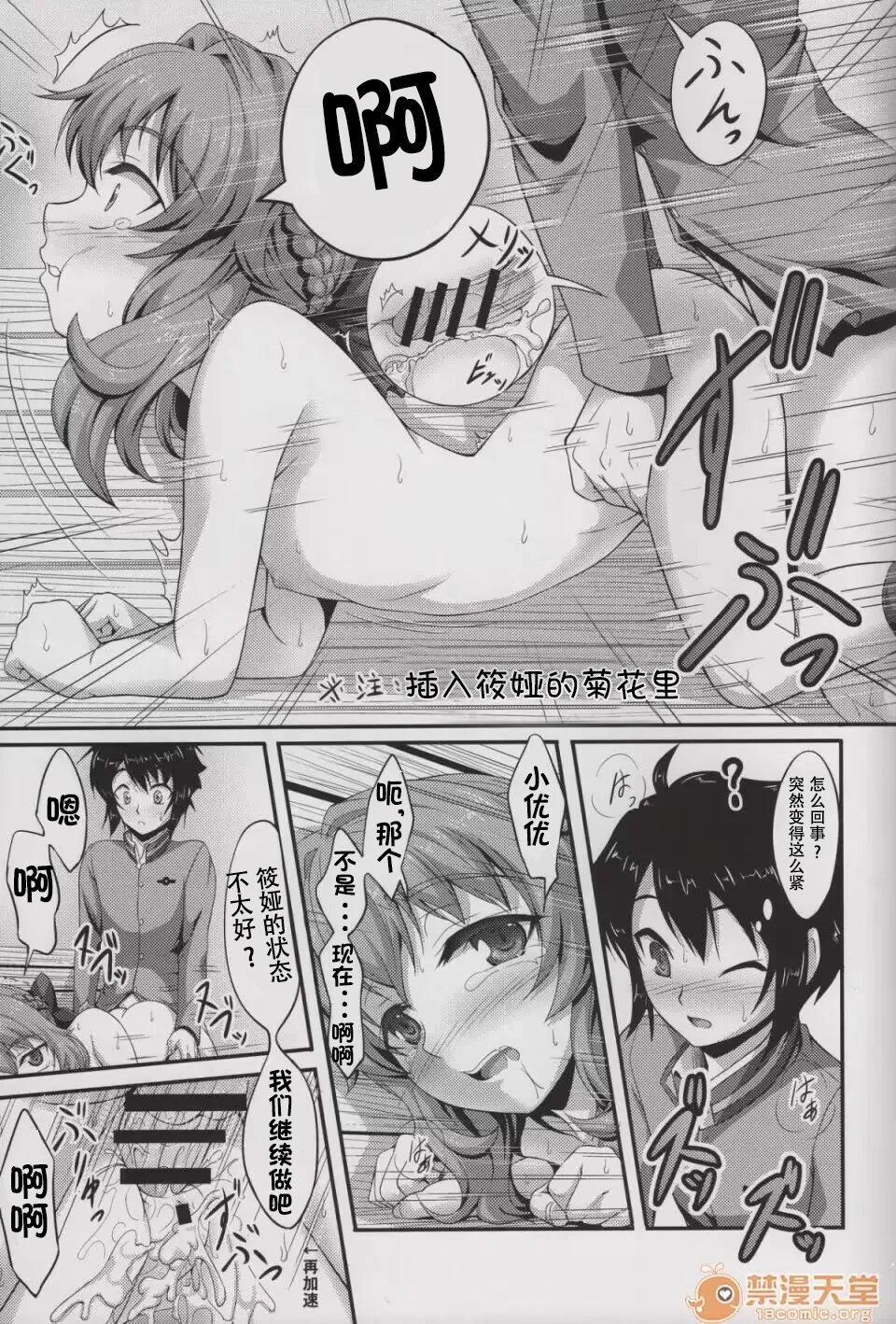 Viva!! Fujun Isei Kouyuu! page 14 featuring shinoa hiiragi owari no seraph parody - sole female sole male hentai manga - read online free