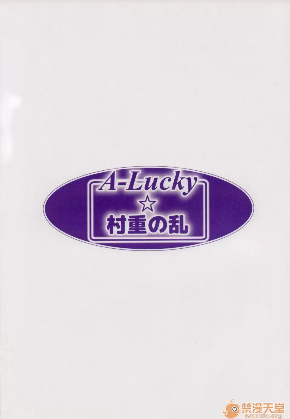 Viva!! Fujun Isei Kouyuu! page 18 featuring shinoa hiiragi owari no seraph parody - sole female sole male hentai manga - read online free