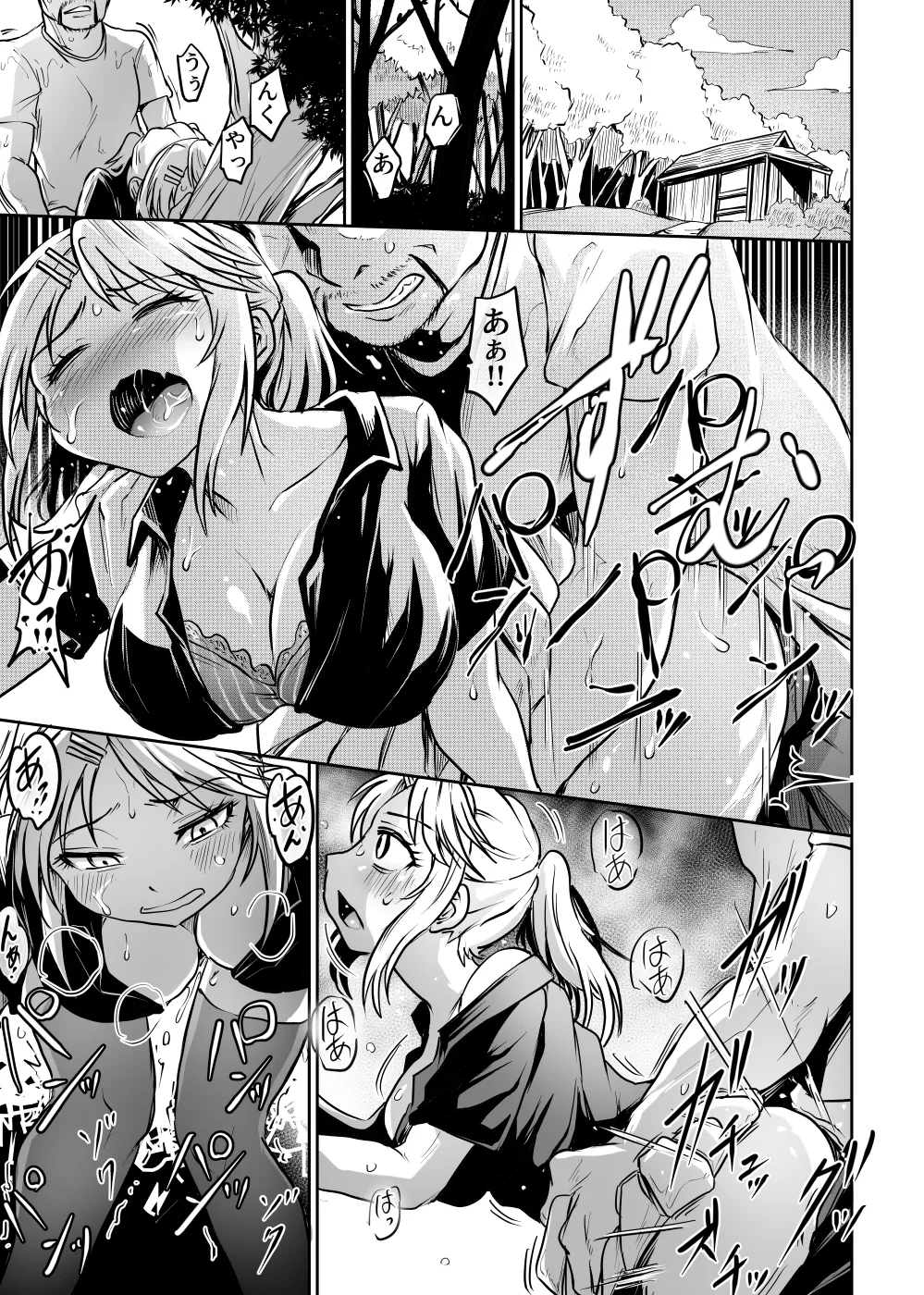 Kouminkan wa Rankoujou page 17 original parody - nakadashi cunnilingus hentai manga - read online free