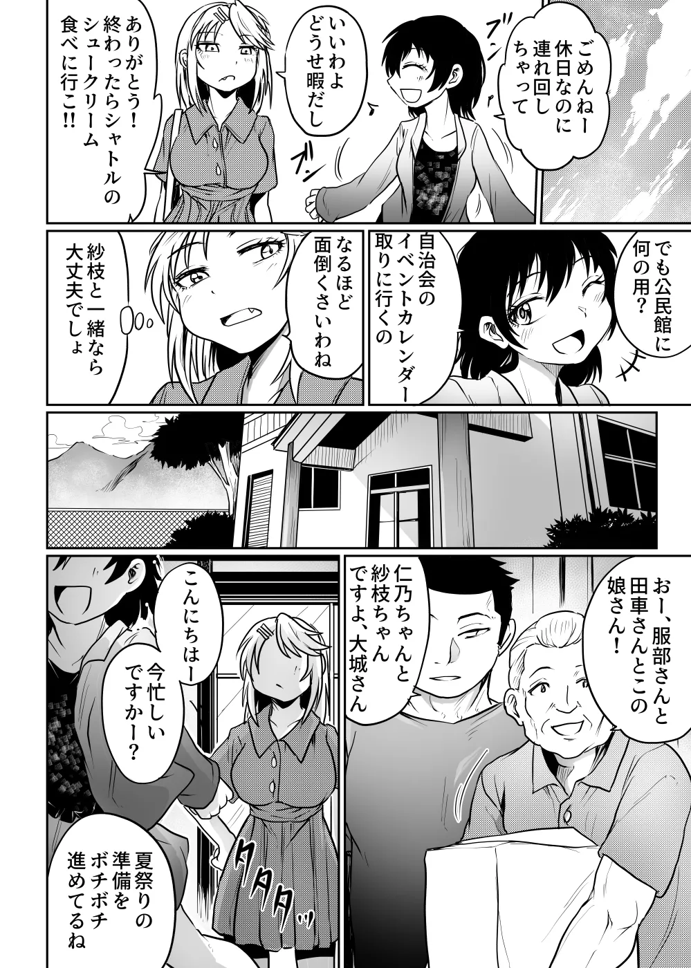 Kouminkan wa Rankoujou page 20 original parody - nakadashi cunnilingus hentai manga - read online free