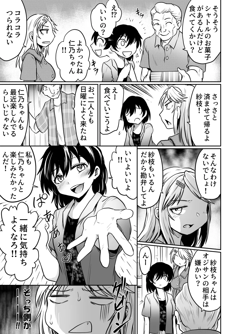 Kouminkan wa Rankoujou page 21 original parody - nakadashi cunnilingus hentai manga - read online free