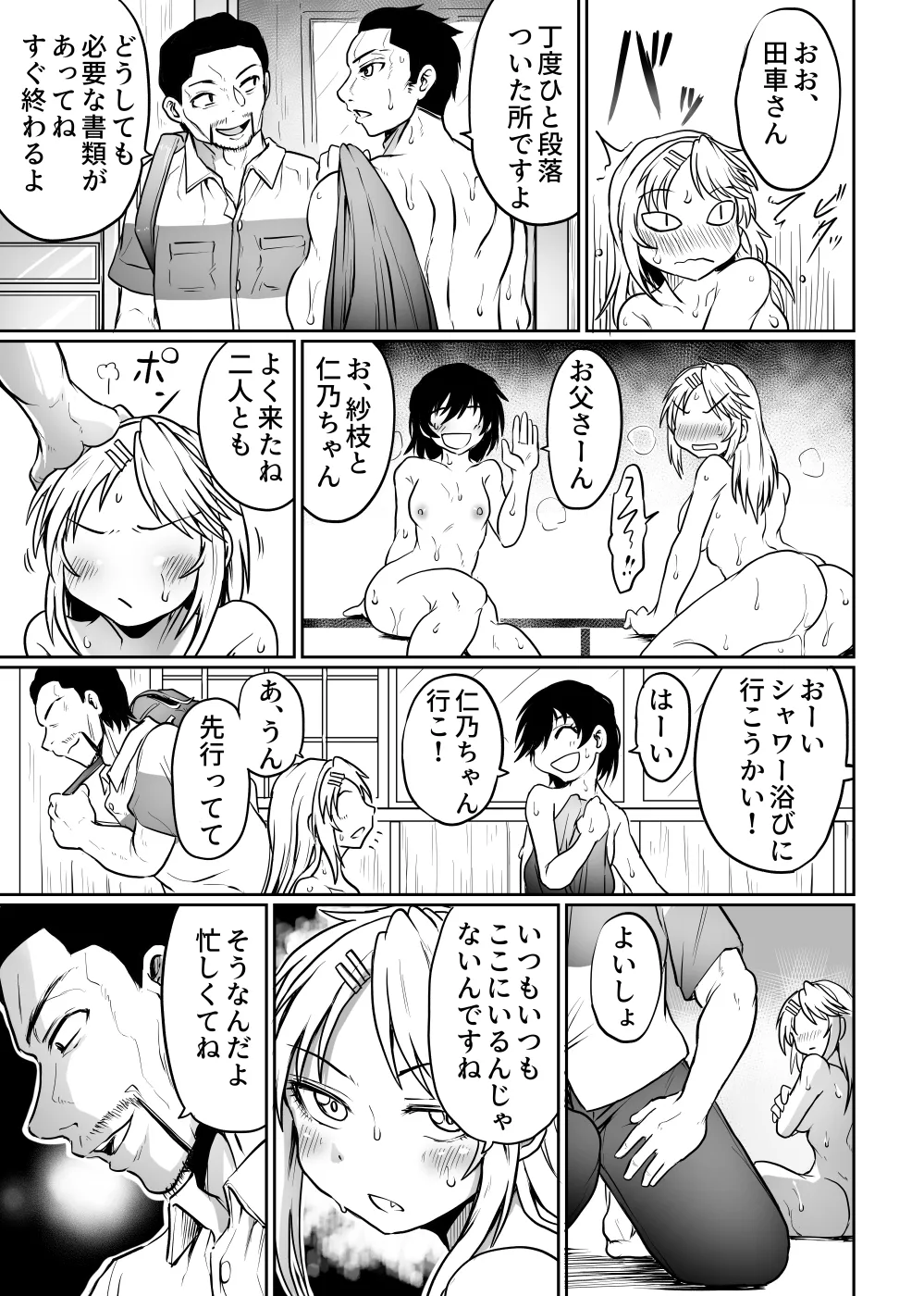 Kouminkan wa Rankoujou page 29 original parody - nakadashi cunnilingus hentai manga - read online free