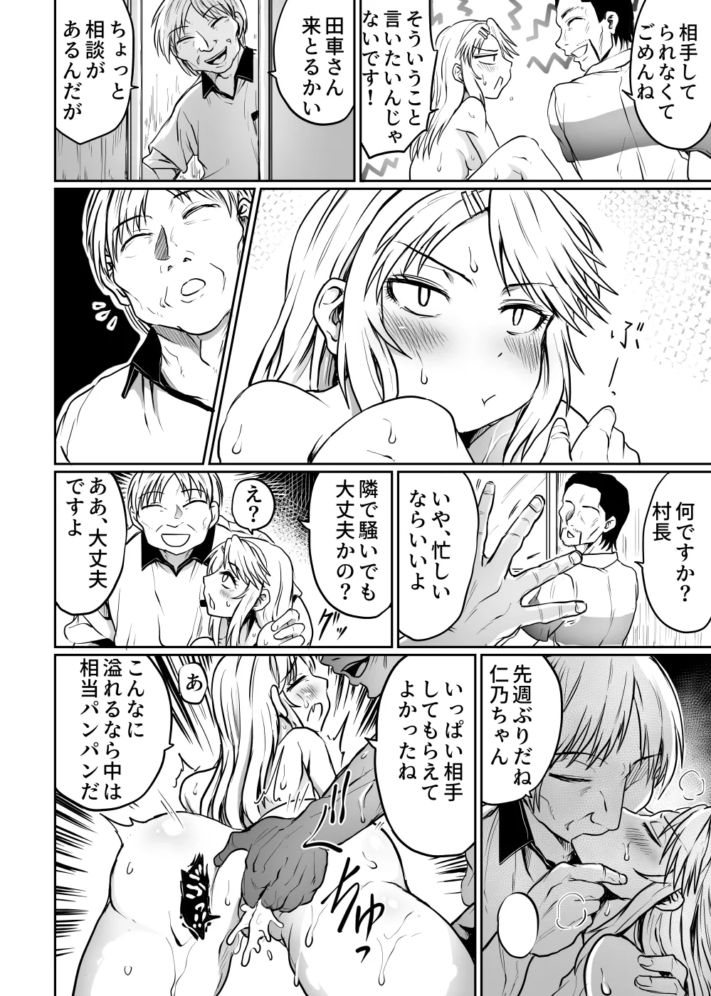 Kouminkan wa Rankoujou page 30 original parody - nakadashi cunnilingus hentai manga - read online free