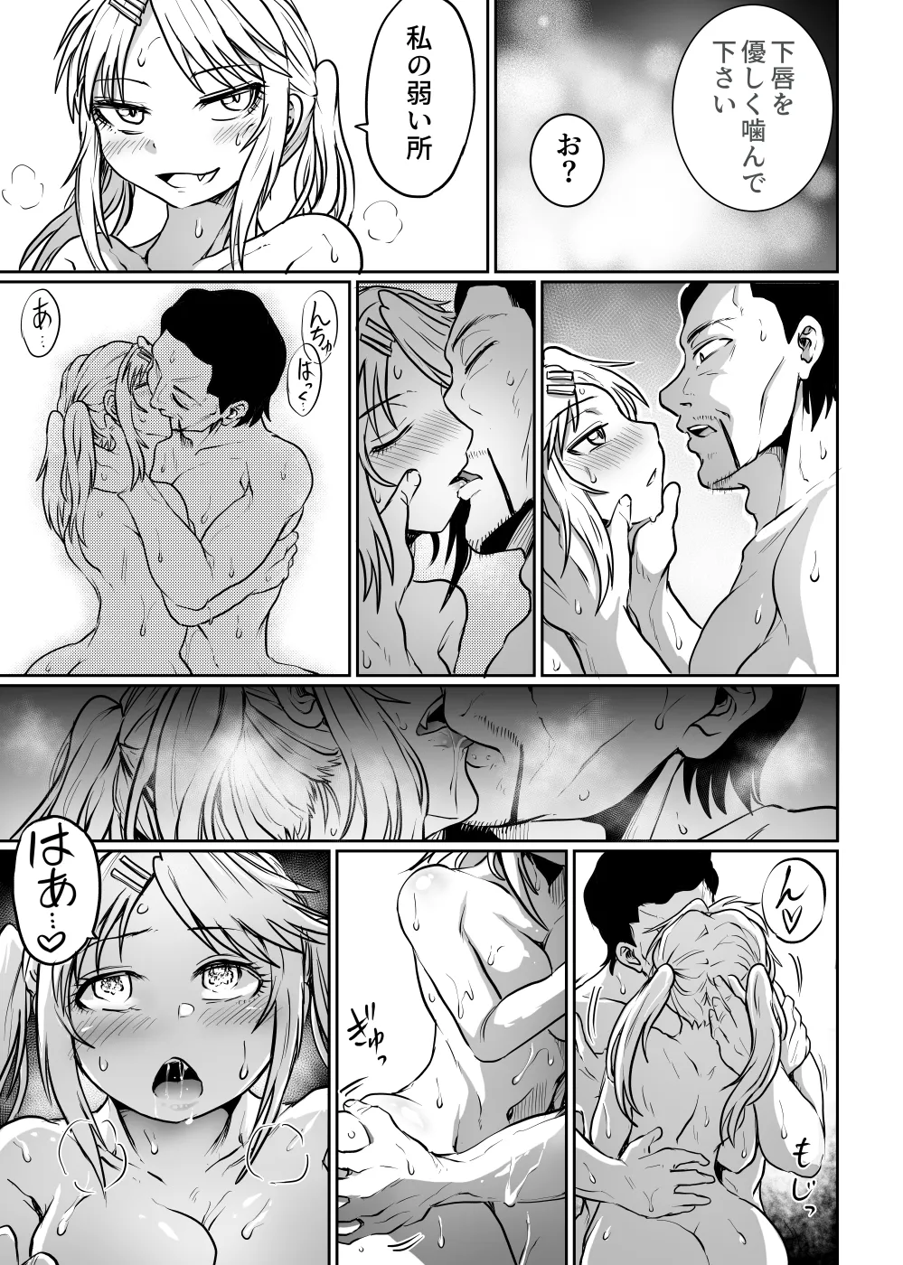 Kouminkan wa Rankoujou page 43 original parody - nakadashi cunnilingus hentai manga - read online free