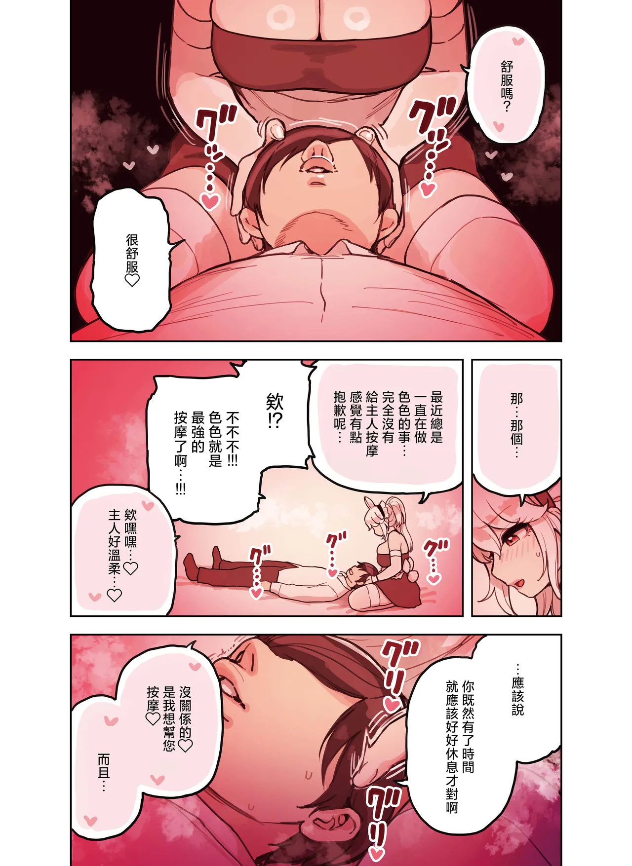 Kemomimi Tekoki Ten no Ninki Jou - Page 131