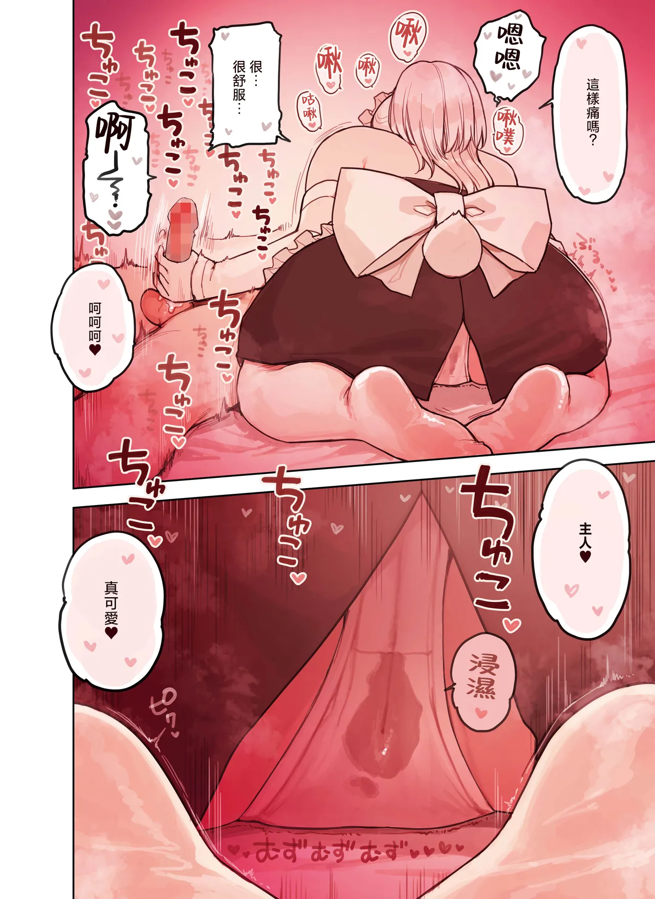 Kemomimi Tekoki Ten no Ninki Jou page 26 original parody - maid handjob hentai manga - read online free