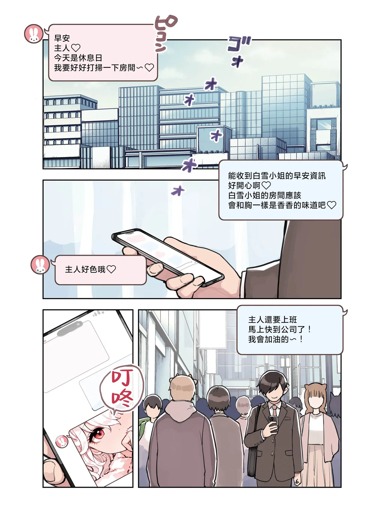 Kemomimi Tekoki Ten no Ninki Jou page 83 original parody - maid handjob hentai manga - read online free