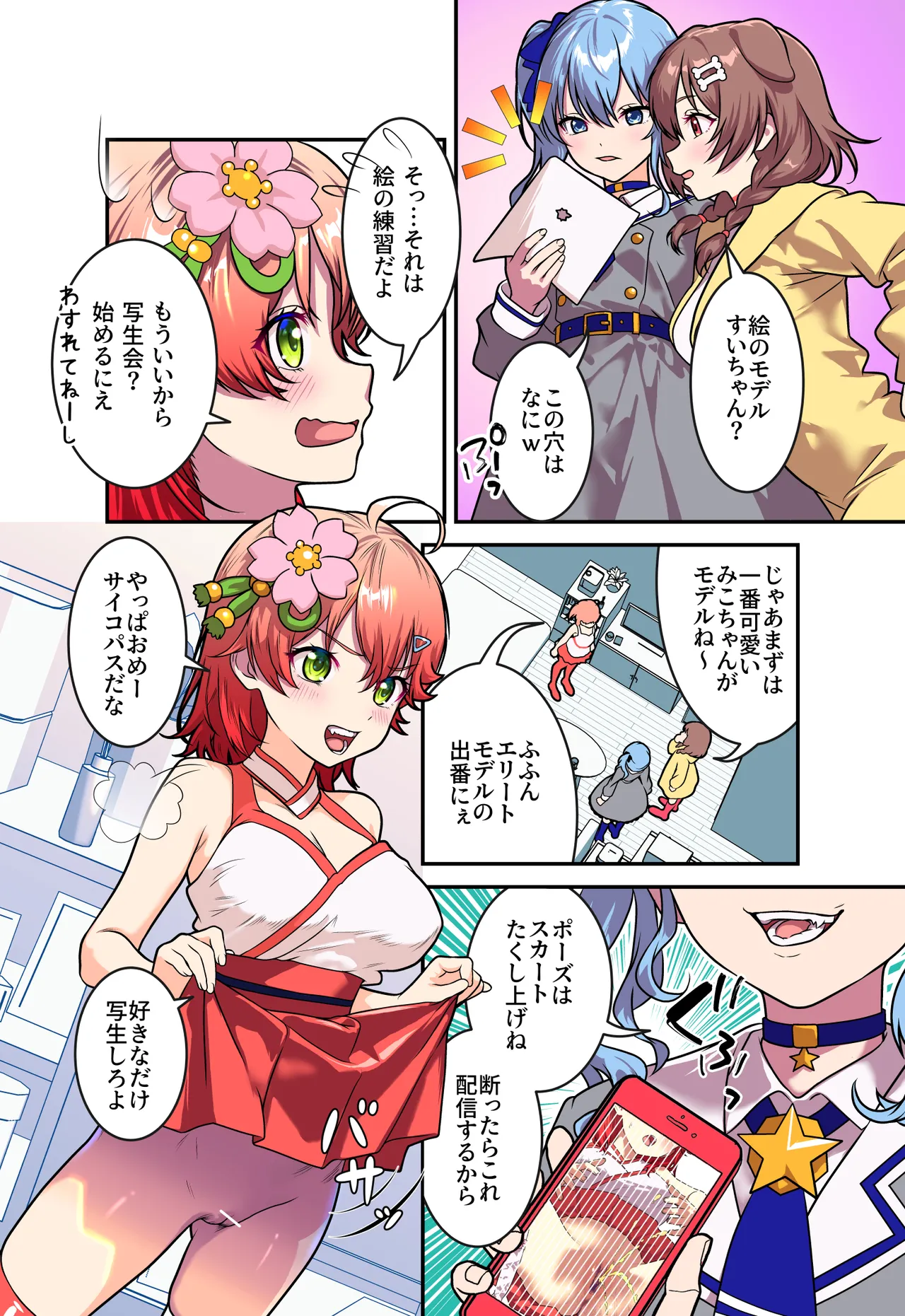 Daishasei Taikai - Page 10