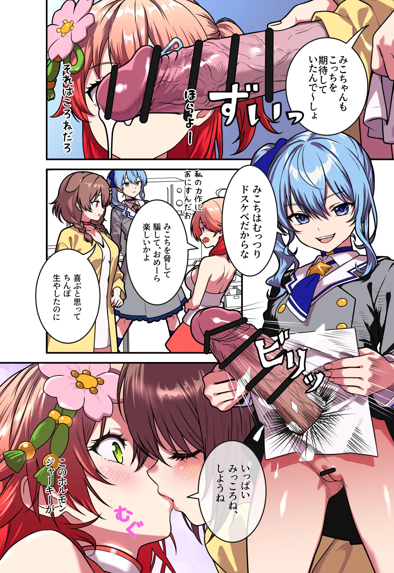 Daishasei Taikai - Page 12