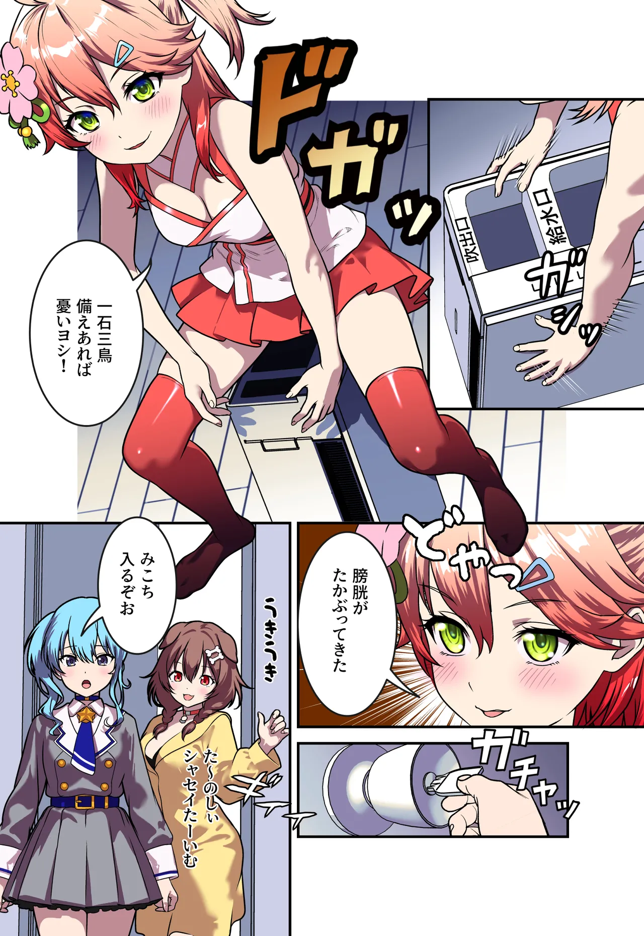 Daishasei Taikai - Page 7