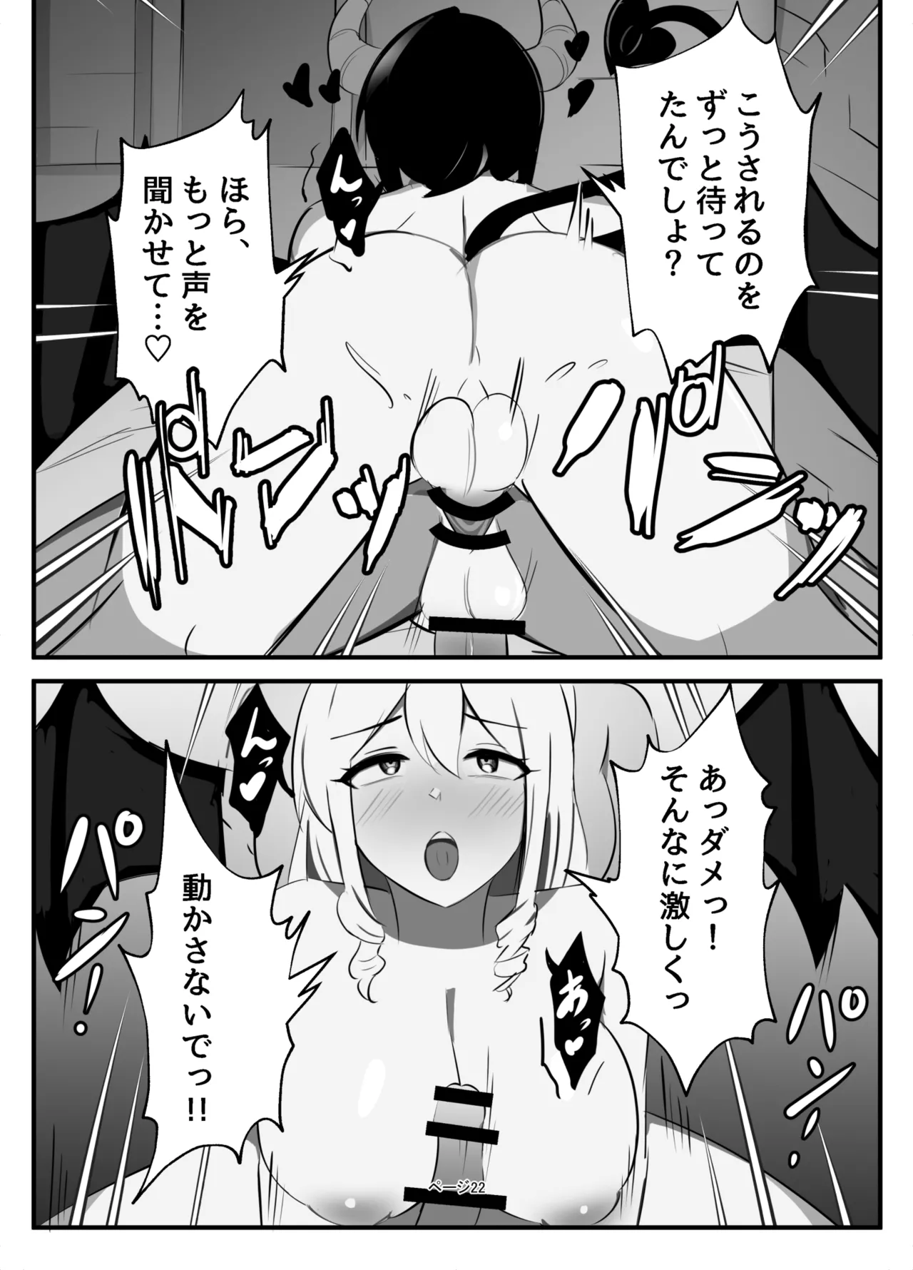 Futanari Seikishi page 22 original parody - futanari big breasts hentai manga - read online free