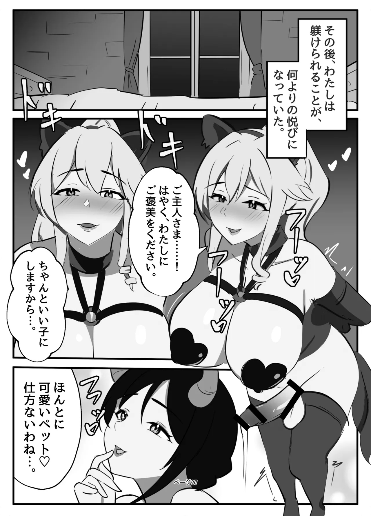 Futanari Seikishi page 27 original parody - futanari big breasts hentai manga - read online free