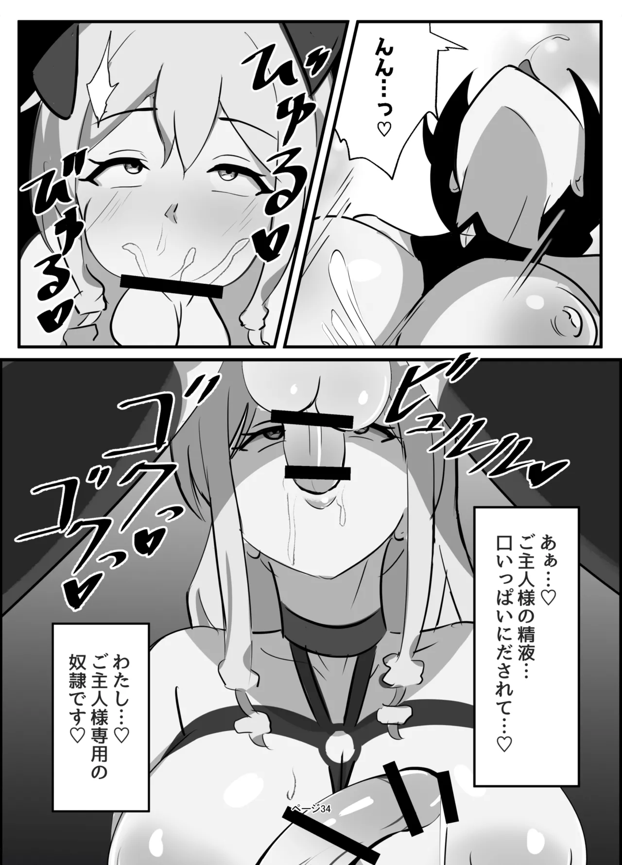 Futanari Seikishi page 34 original parody - futanari big breasts hentai manga - read online free