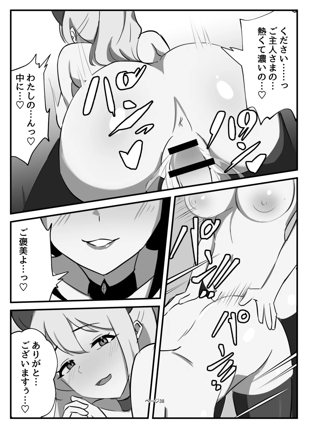 Futanari Seikishi page 38 original parody - big breasts femdom hentai manga - read online free