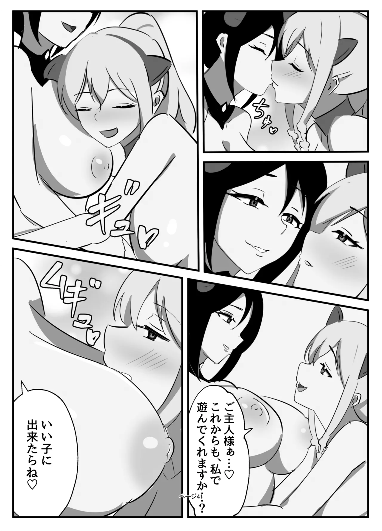 Futanari Seikishi page 41 original parody - big breasts femdom hentai manga - read online free