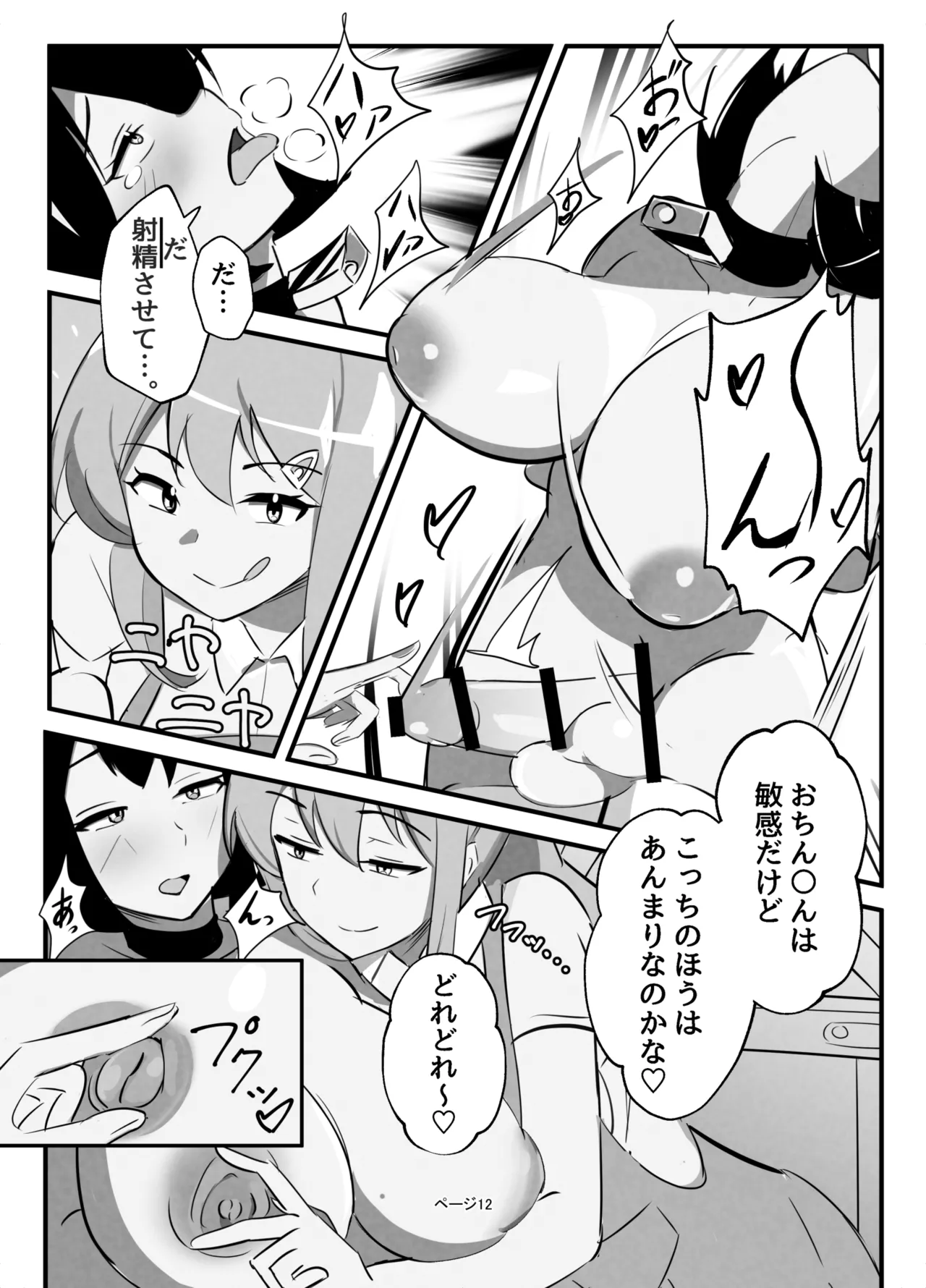 Futanari Milk Farm page 12 original parody - sole female big breasts hentai manga - read online free