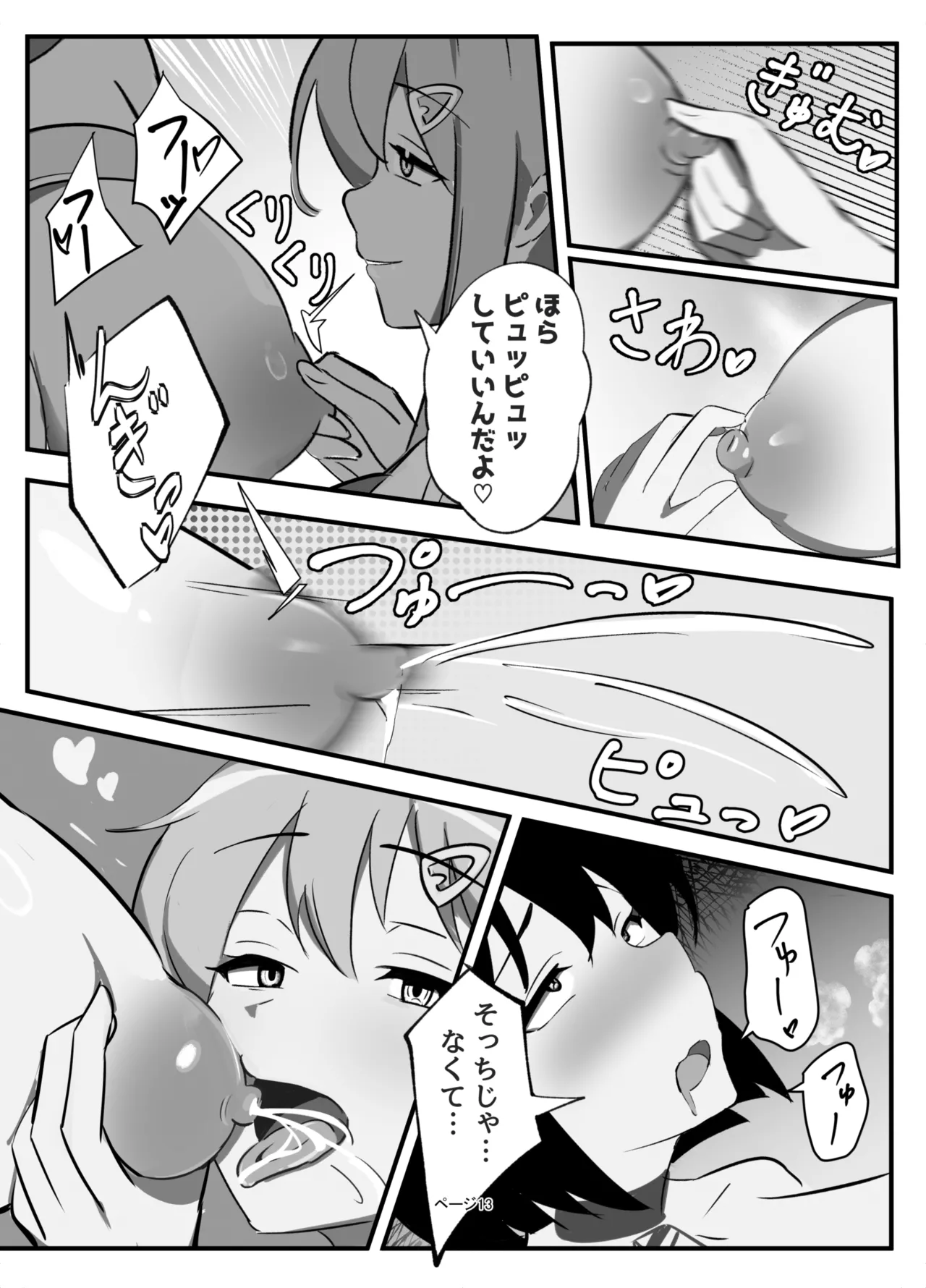 Futanari Milk Farm page 13 original parody - sole female big breasts hentai manga - read online free