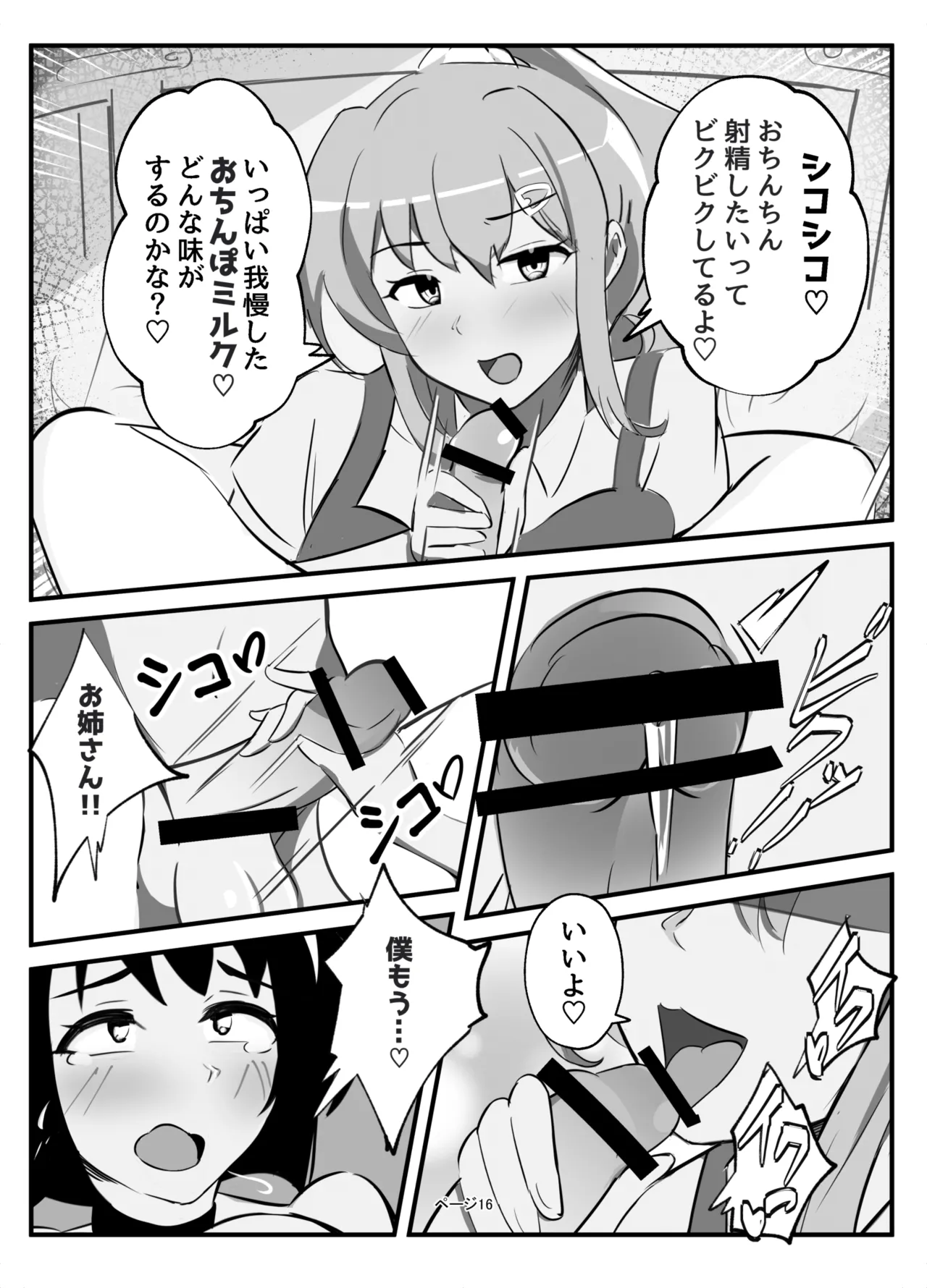 Futanari Milk Farm page 16 original parody - futanari big breasts hentai manga - read online free