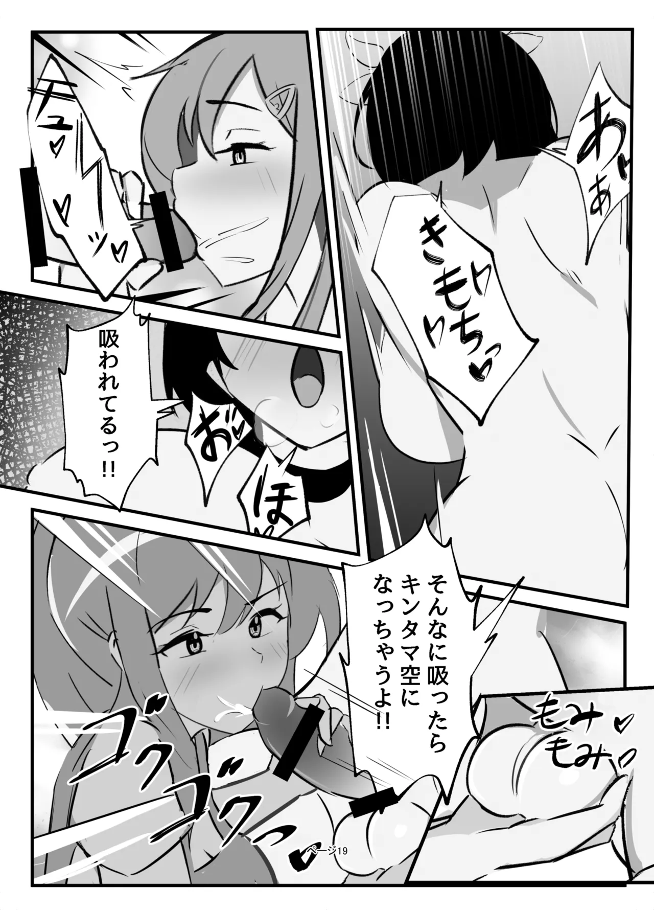 Futanari Milk Farm page 19 original parody - futanari big breasts hentai manga - read online free