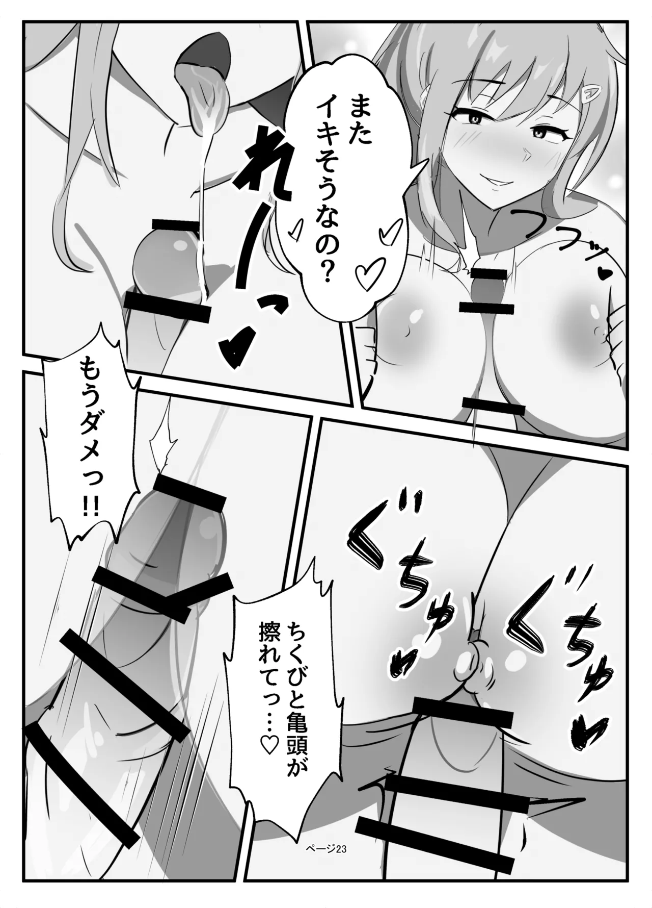 Futanari Milk Farm page 23 original parody - sole female big breasts hentai manga - read online free