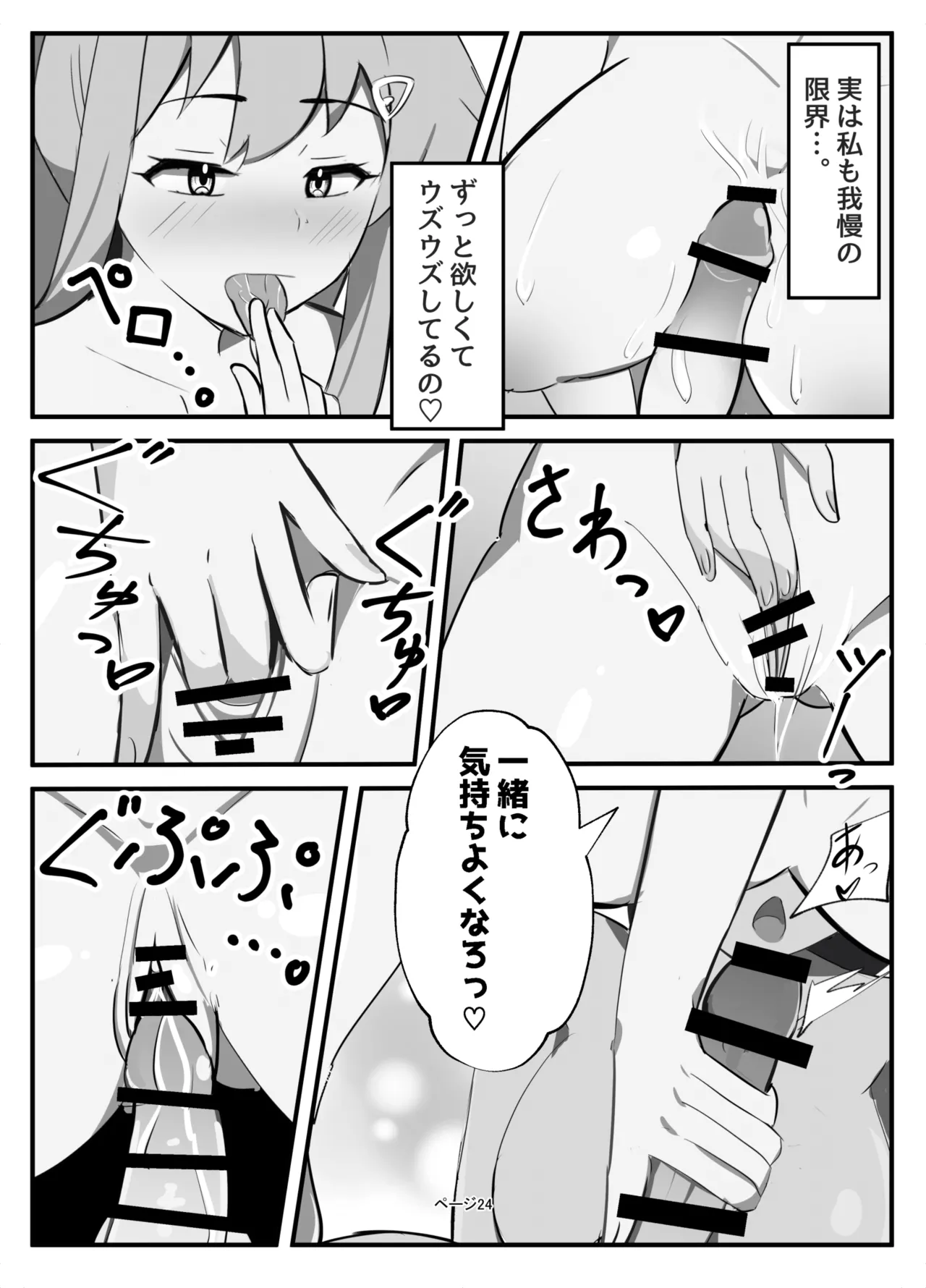 Futanari Milk Farm page 24 original parody - sole female big breasts hentai manga - read online free