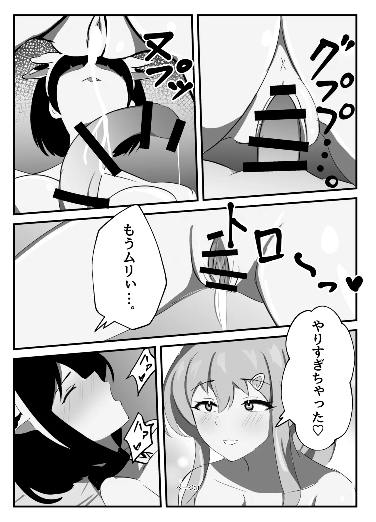 Futanari Milk Farm page 31 original parody - sole female big breasts hentai manga - read online free