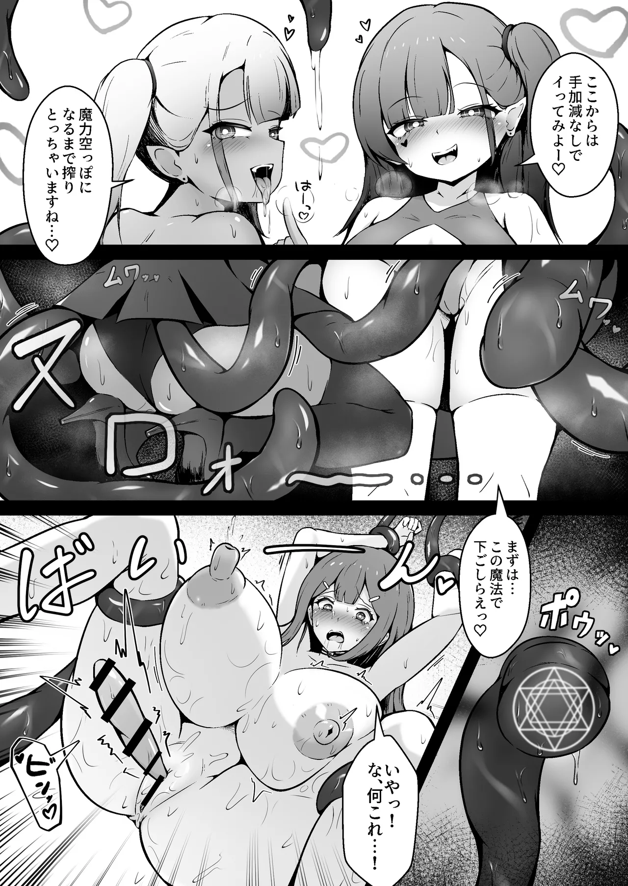 Genkai OL Shokushu Musume ni Tokasarete page 15 original parody - yuri females only hentai manga - read online free