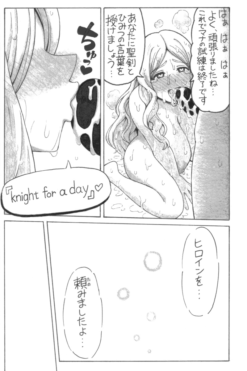 せいイキ of MAMA page 18 original parody - sole female big breasts hentai manga - read online free