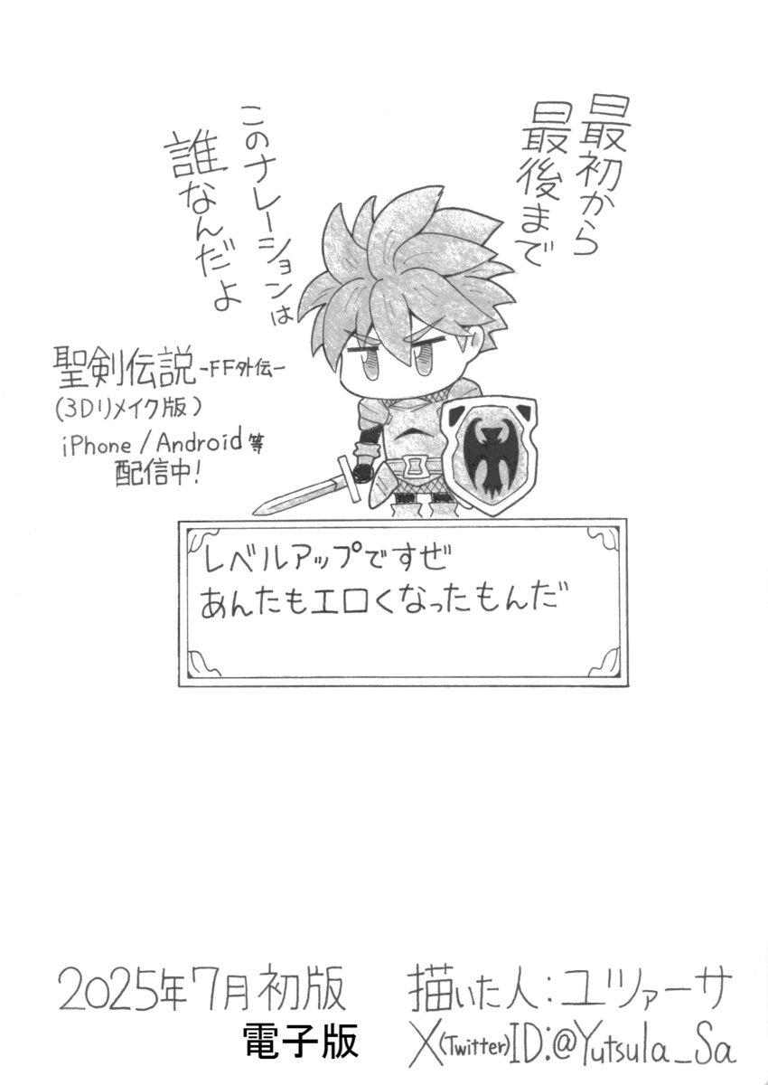 せいイキ of MAMA page 21 original parody - sole female big breasts hentai manga - read online free