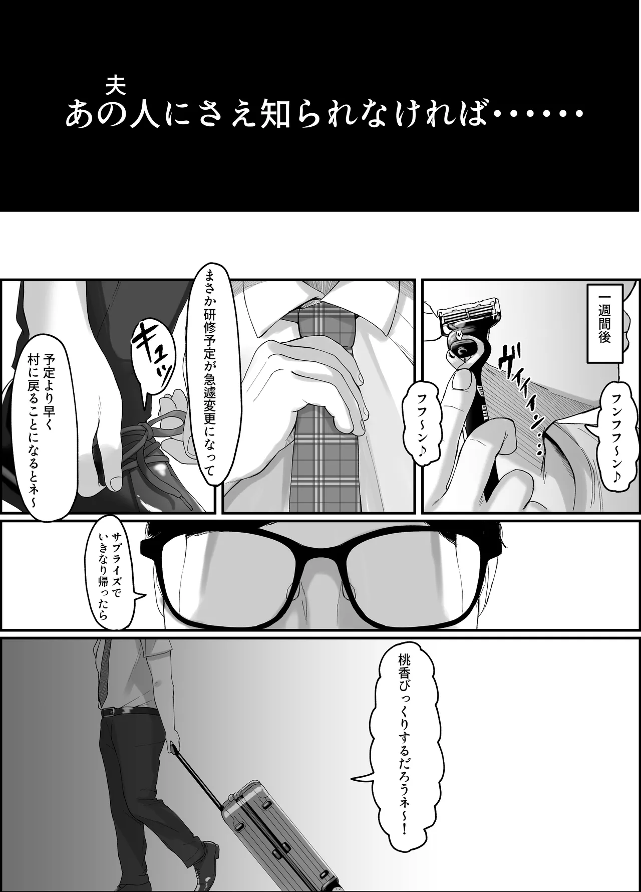 [JUNNク堂] 流されやすい人妻(32)が因習村で巫女に祭り上げられちんぽ堕ちする話2 page 26 original parody - sole female sole male hentai manga - read online free