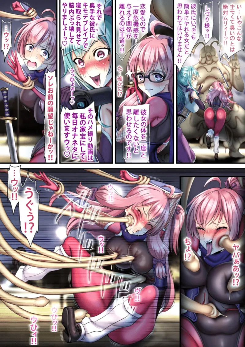 Kunoichi ga Kawareru ni wa Nani ga Hitsuyou na ndesu ka page 38 neet kunoichi to nazeka dousei hajimemashita parody - ahegao ryona hentai manga - read online free