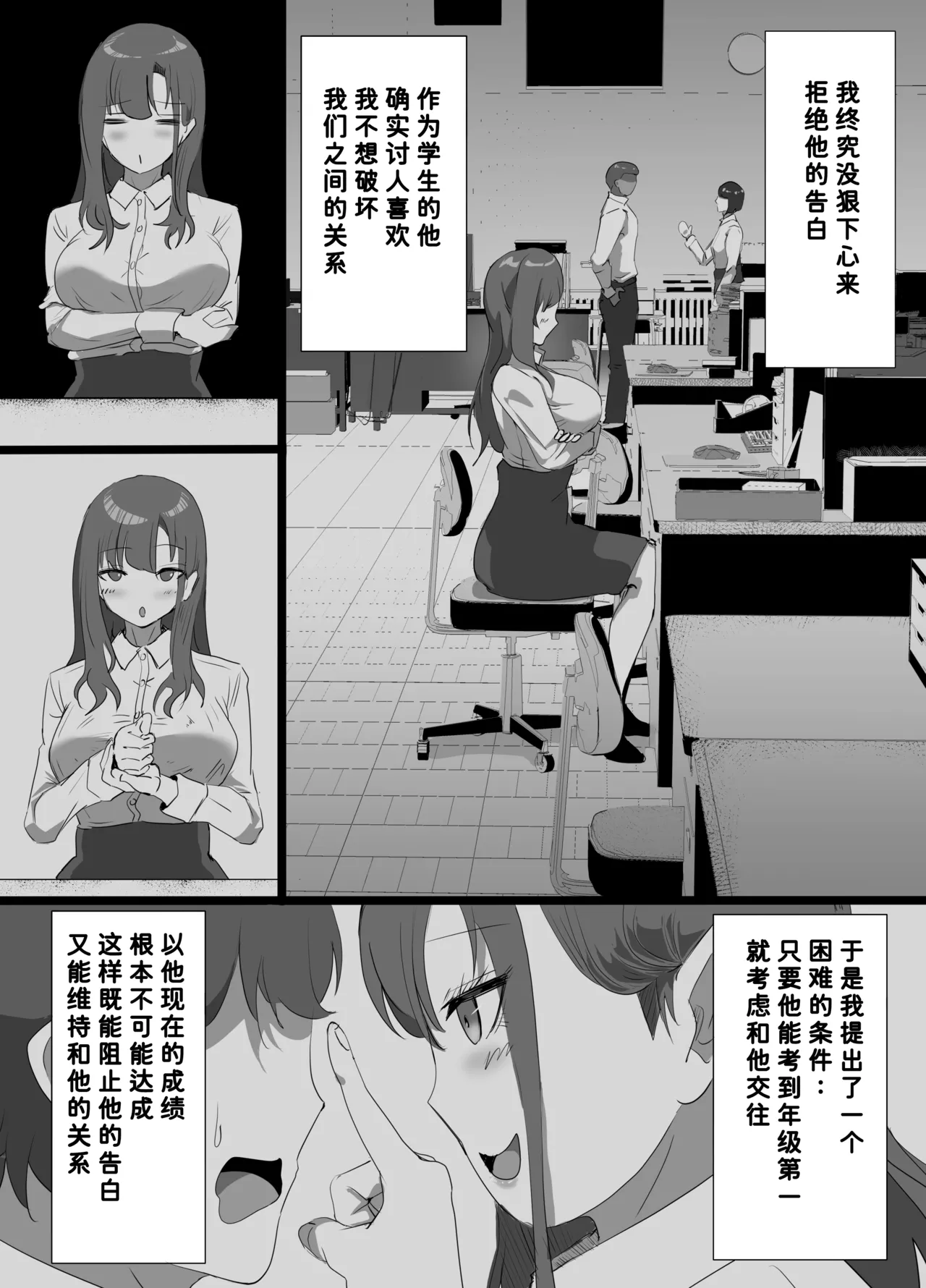 Gakusei Kareshi o Mamoritai Onnakyoushi ga Shasei Ryou ga Sugoi Kyoutou to no Sex no Hibi de Semen Mamire ni Naru Koto ni Yokujyou Suru Seiheki wo Uetsukerarete Hentai Acme Onna ni Ochiru Hanashi - Page 6