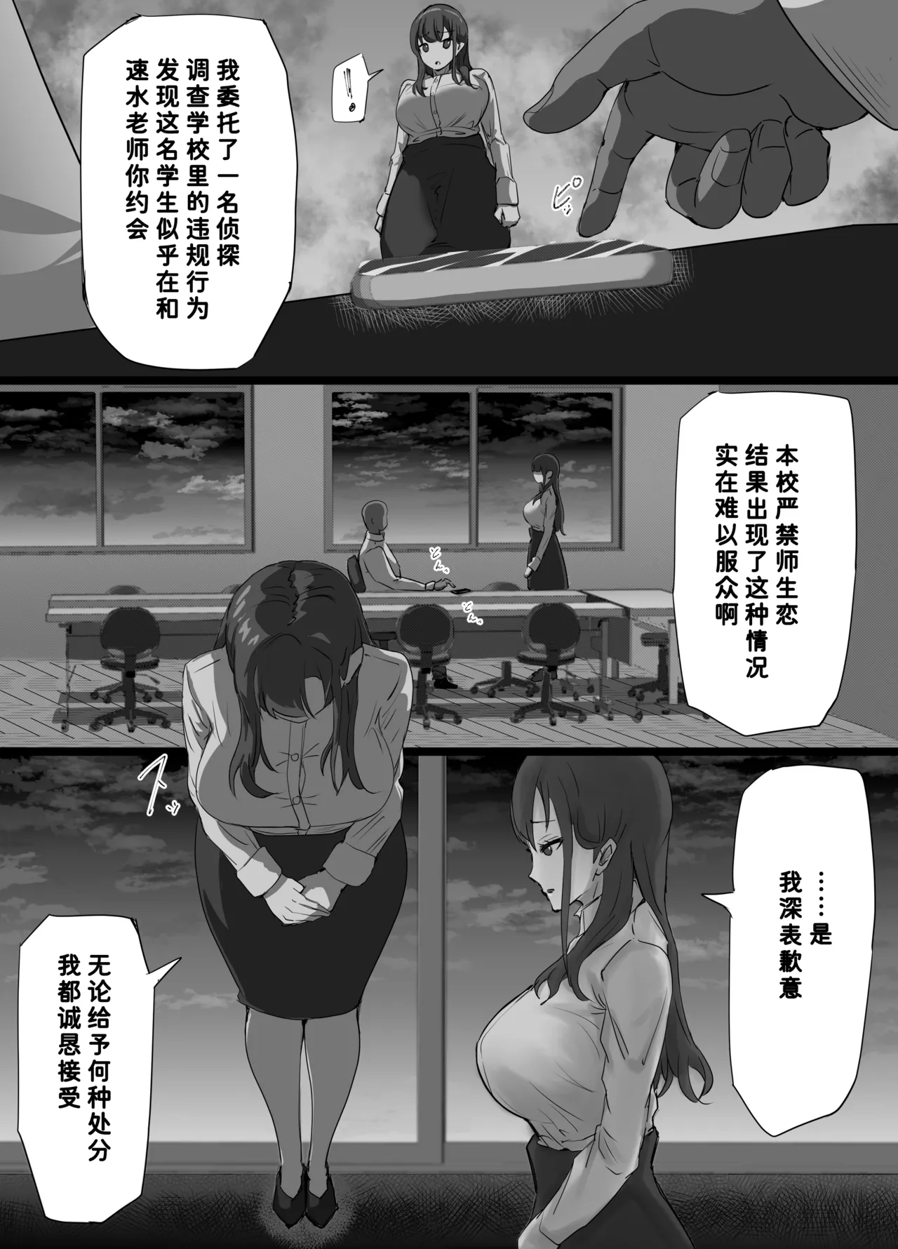 Gakusei Kareshi o Mamoritai Onnakyoushi ga Shasei Ryou ga Sugoi Kyoutou to no Sex no Hibi de Semen Mamire ni Naru Koto ni Yokujyou Suru Seiheki wo Uetsukerarete Hentai Acme Onna ni Ochiru Hanashi - Page 9
