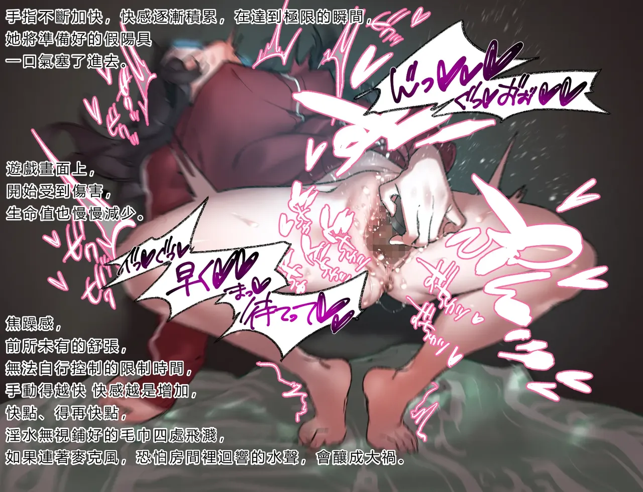 [Cendres Main (Mirin to Chikuwa)] Gaming Hikikomori Becomes a Pseudo-futanari With A Sensation-sharing Strap-on[靈貓個人翻譯] page 10 original parody - rough translation futanari hentai manga - read online free