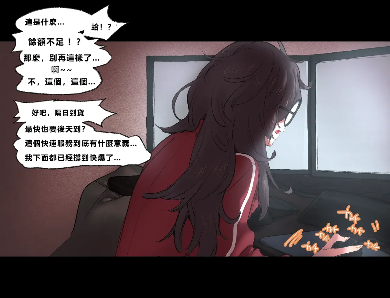 [Cendres Main (Mirin to Chikuwa)] Gaming Hikikomori Becomes a Pseudo-futanari With A Sensation-sharing Strap-on[靈貓個人翻譯] page 23 original parody - rough translation futanari hentai manga - read online free