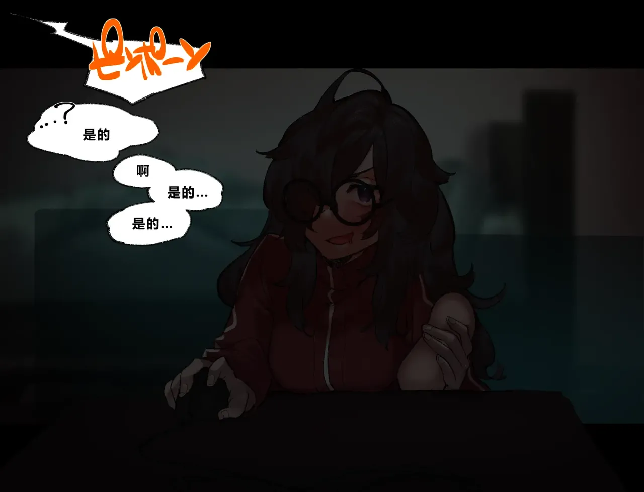 [Cendres Main (Mirin to Chikuwa)] Gaming Hikikomori Becomes a Pseudo-futanari With A Sensation-sharing Strap-on[靈貓個人翻譯] page 41 original parody - futanari rough translation hentai manga - read online free