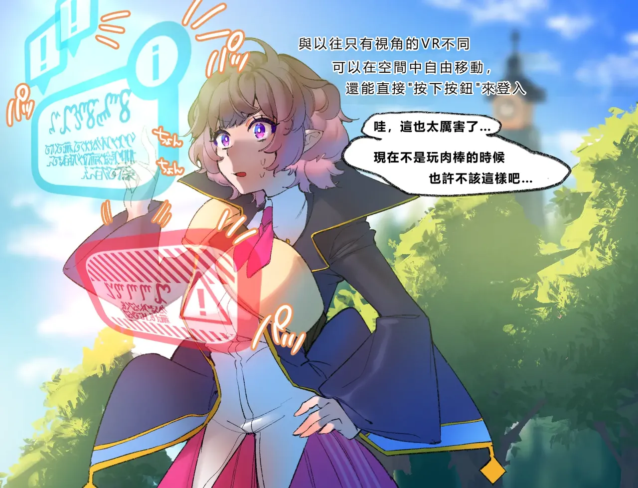 [Cendres Main (Mirin to Chikuwa)] Gaming Hikikomori Becomes a Pseudo-futanari With A Sensation-sharing Strap-on[靈貓個人翻譯] page 54 original parody - rough translation futanari hentai manga - read online free