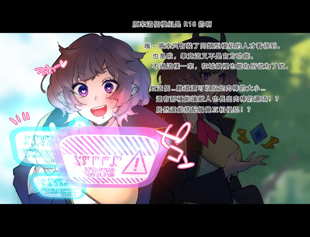 [Cendres Main (Mirin to Chikuwa)] Gaming Hikikomori Becomes a Pseudo-futanari With A Sensation-sharing Strap-on[靈貓個人翻譯] page 56 original parody - futanari rough translation hentai manga - read online free