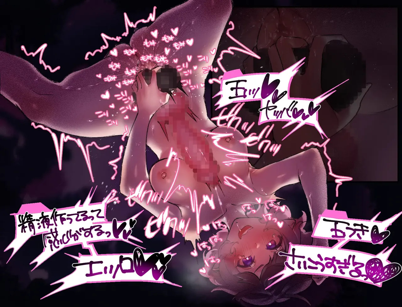 [Cendres Main (Mirin to Chikuwa)] Gaming Hikikomori Becomes a Pseudo-futanari With A Sensation-sharing Strap-on[靈貓個人翻譯] page 71 original parody - rough translation futanari hentai manga - read online free