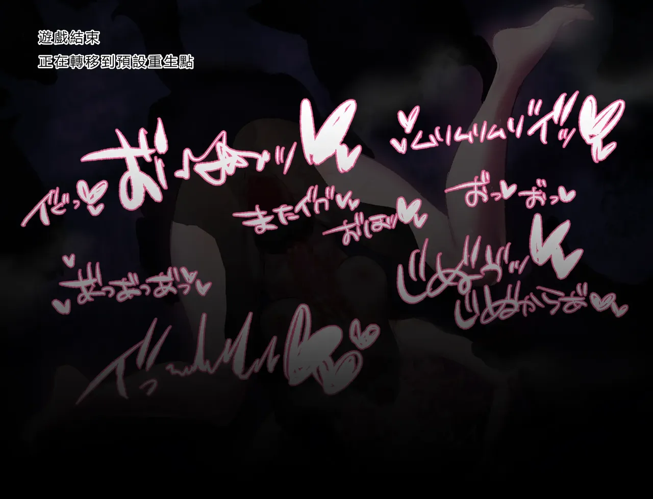 [Cendres Main (Mirin to Chikuwa)] Gaming Hikikomori Becomes a Pseudo-futanari With A Sensation-sharing Strap-on[靈貓個人翻譯] page 75 original parody - futanari rough translation hentai manga - read online free