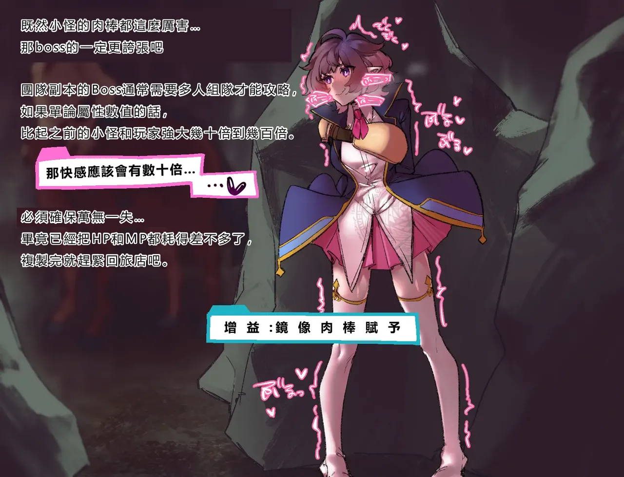 [Cendres Main (Mirin to Chikuwa)] Gaming Hikikomori Becomes a Pseudo-futanari With A Sensation-sharing Strap-on[靈貓個人翻譯] page 77 original parody - rough translation futanari hentai manga - read online free