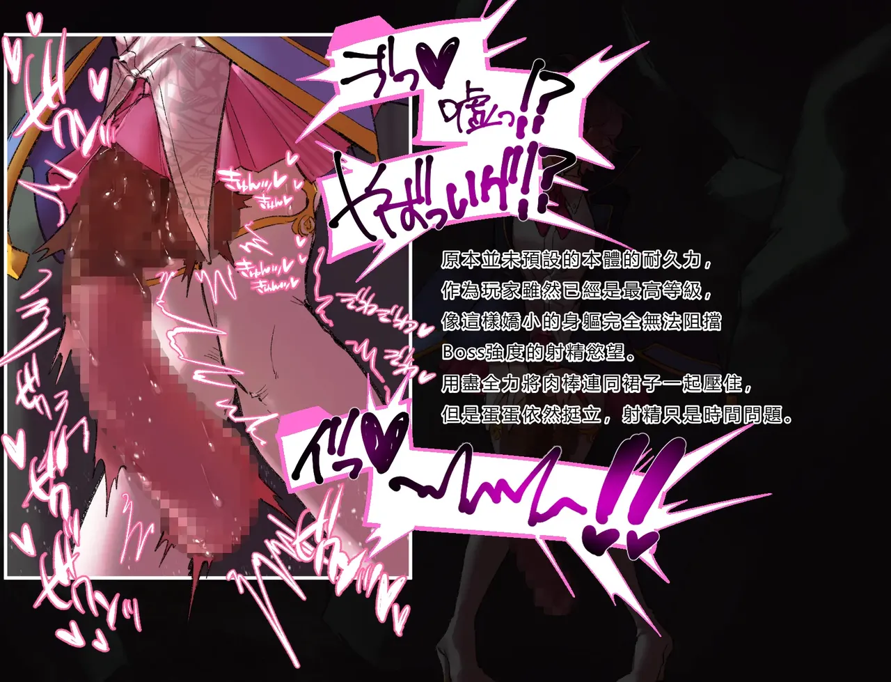 [Cendres Main (Mirin to Chikuwa)] Gaming Hikikomori Becomes a Pseudo-futanari With A Sensation-sharing Strap-on[靈貓個人翻譯] page 79 original parody - rough translation futanari hentai manga - read online free